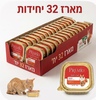 מבצע פותחים שנה! 32 יח פרמיו מעדנים לחתול פטה 100 גרם ב 109 ש"ח