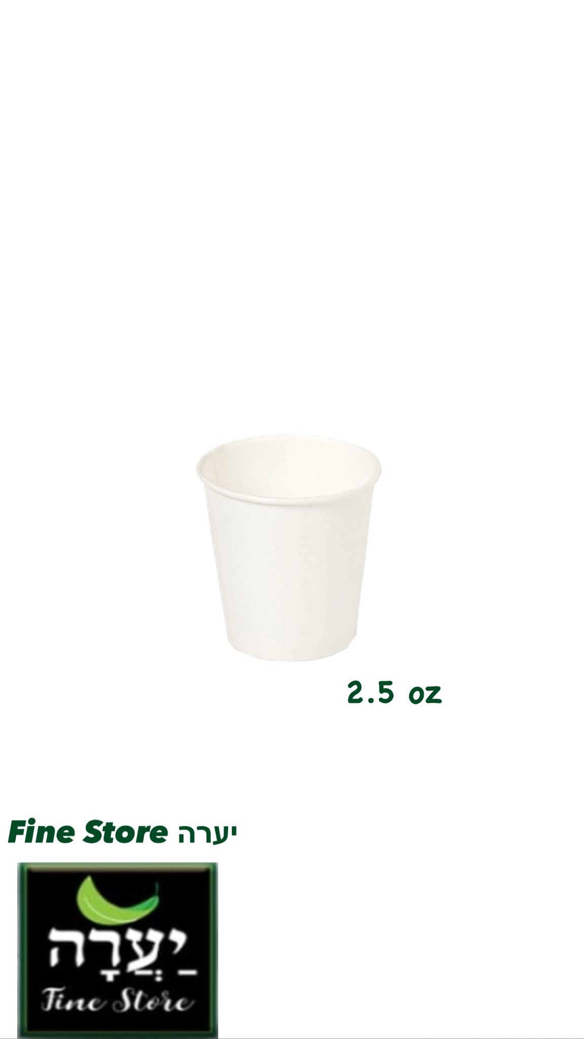כוס נייר 2.5 OZ לבן ארוז 50 יח