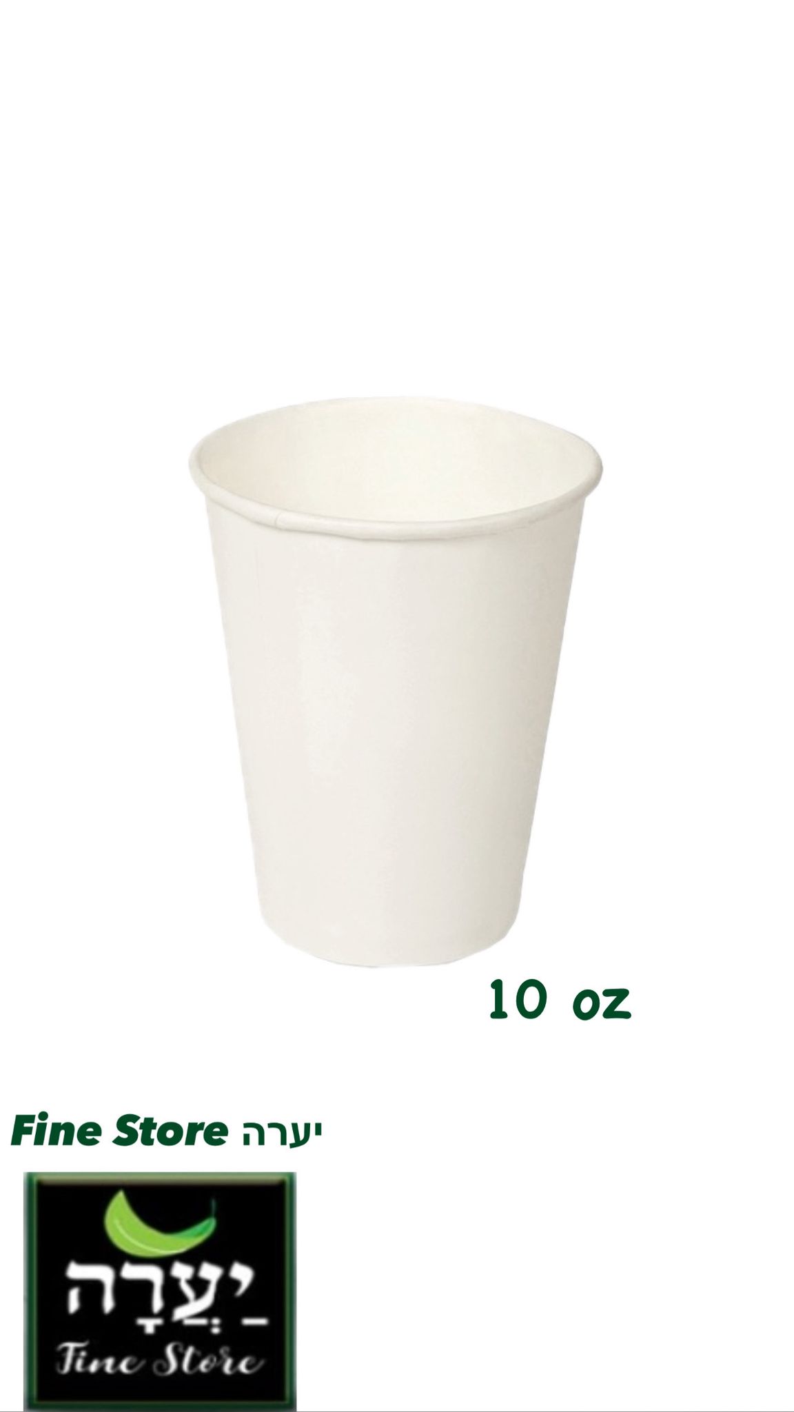 כוס 10 OZ לבן ארוז 50 יח