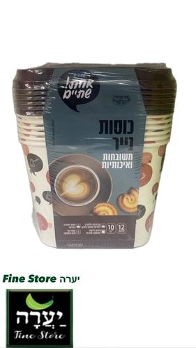כוסות קרטון + מכסה 10 OZ ארוז 12 יח' 