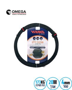 סטלבנד Ø4מ"מ ניילון OMEGA HERO 20m