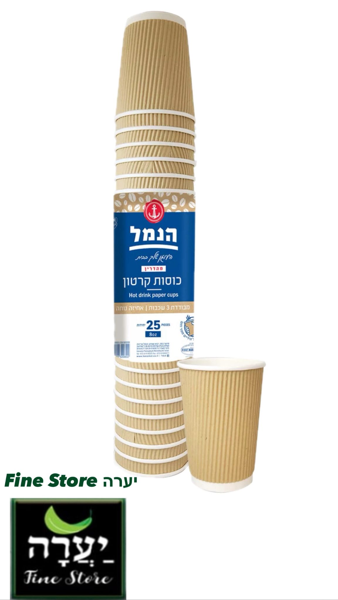 כוס קרטון 8 OZ פסים מבודדות 3 שכבות אר 25 יח