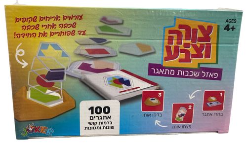 צורה וצבע – פאזל שכבות 100 אתגרים ברמות שונות