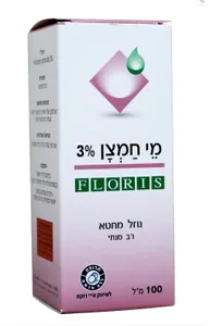 מי חמצן פלוריש 3% 100 מ"ל FLORIS HYDROGEN PEROXIDE