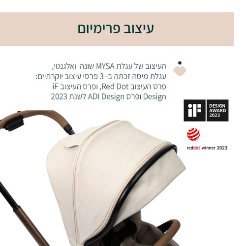 מיסה MYSA עגלת תינוק פרימיום דו-כיוונית - אפור Lunar Rock