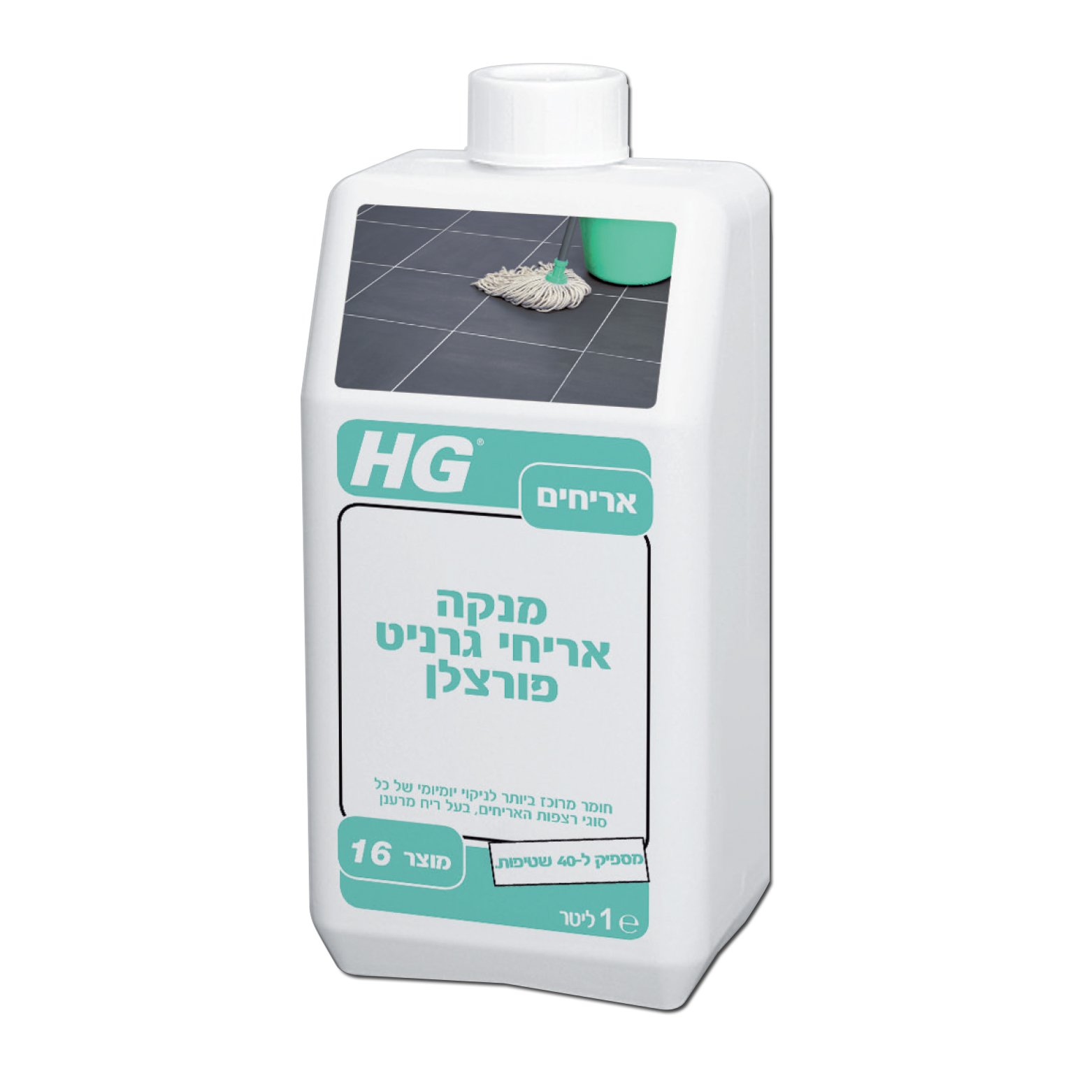 מנקה ומבריק יומיומי לגרניט פורצלן - HG 16 נוסחה מרוכזת