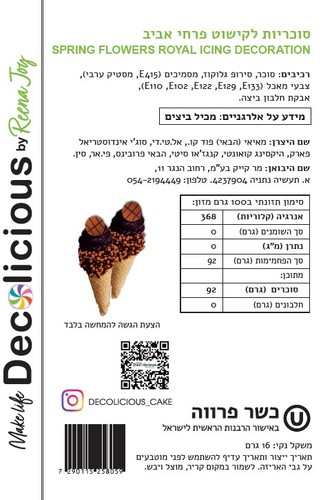 קישוטים אכילים פרחים Decolicious
