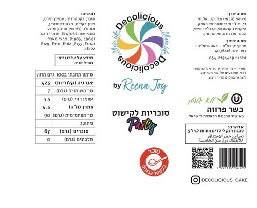 סוכריות מיקס פורים/מסיבה 120 גר' Decolicious