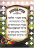 ברכת בורא נפשות בהטבעת זהב
