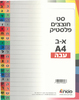 חוצצים פלסטיק א-ת/עבה/A4