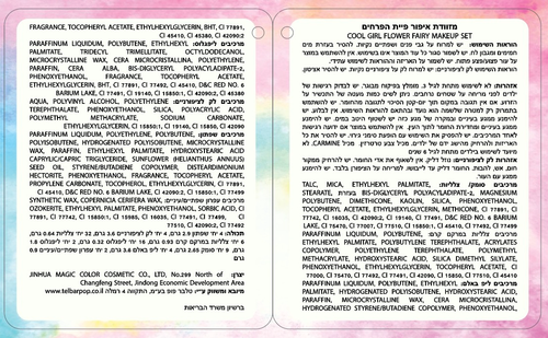 מזוודת איפור ענקית (ובטוחה לשימוש) לילדים 94 אביזרים - פיית הפרחים 3