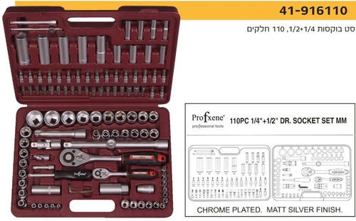סט בוקסות 110 חלקים 