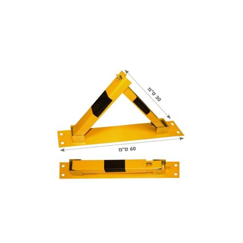 מחסום חניה מתקפל משולש + חור למנעול תליה 600*160*300 מ