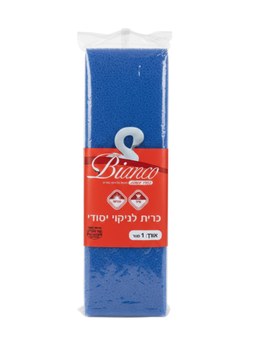 כרית קרצוף לניקוי יסודי - 1 מטר