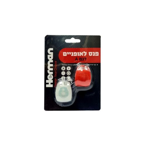 פנס לאופניים דגם A  ( יח' 2)