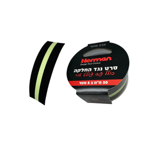 סרט נגד החלקה + פס פולט אור 50 מ"מ*5 מטר שחור