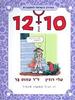 התבגרות 10-12 בנות (יד 2 כחדש) - טלי רוזין ד"ר עמוס בר
