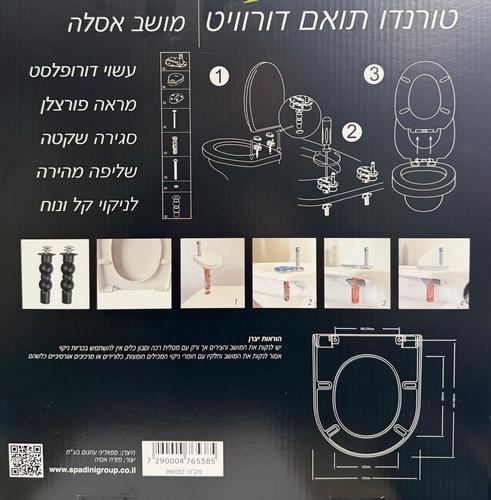 טורנדו מושב אסלה תואם דורוויט  מושב אסלה נשלף