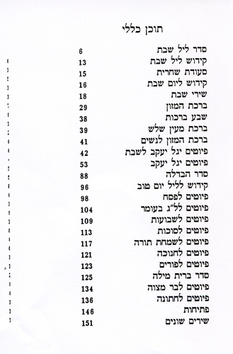 יגל יעקב - כריכה רכה ירושלים