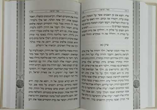 מגילת בני חשמונאי