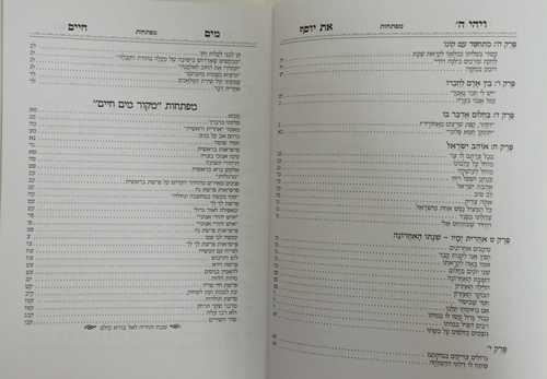 ויהי ה' את יוסף