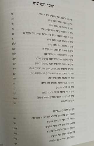 אשמרה שבת - ר' מרדכי אשכנזי