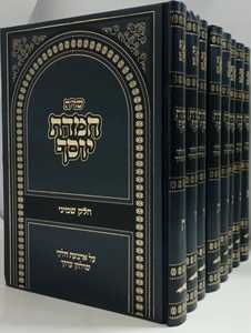 חמדת יוסף ח"כ - פלבני