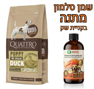 קוואטרו היפואלרגני ללא דגנים ברווז 7 ק"ג לגורי כלבים וכלבות מניקות מגזע קטן