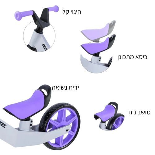 אופני איזון סופר קלילים עם כידון T, מושב מתכונן וגלגלי EVA ללא תקרים - סגול