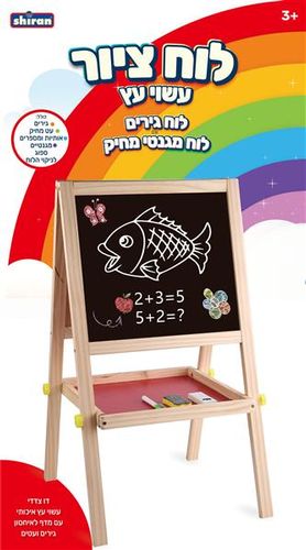לוח ציור מעץ 3 ב 1 – מחיק, גירים ומגנטי