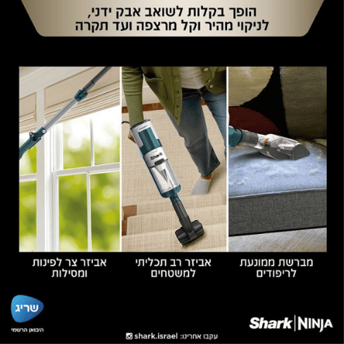שואב אבק חשמלי Shark Power Detect HZ4000