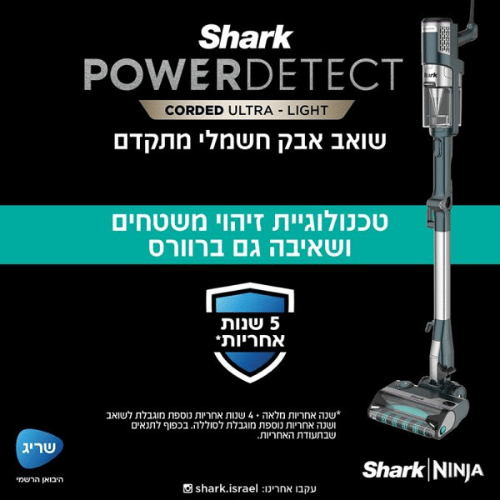 שואב אבק חשמלי Shark Power Detect HZ4000