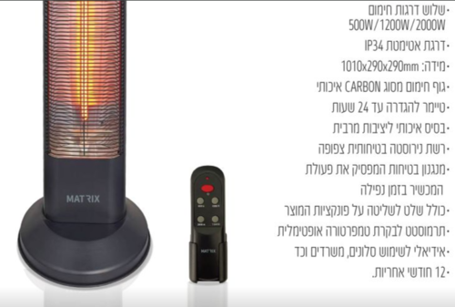 תנור חימום מגדל 2000W EIFFEL מפיץ חום חזק ונעים בעל אפקטיביות חימום