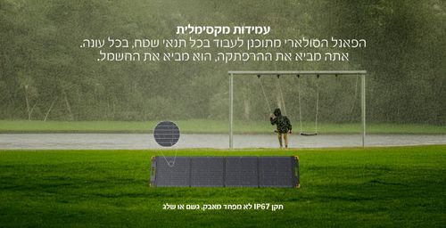פאנל סולארי מתקפל PECRON 100W SOLAR PANEL