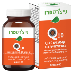 קו-אנזים Q-10 בטכנולוגיית ננו נייצ