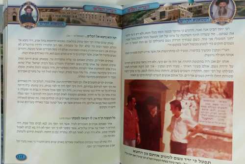 הצדיק הפלאי - הרב יוסף וולטוך ב