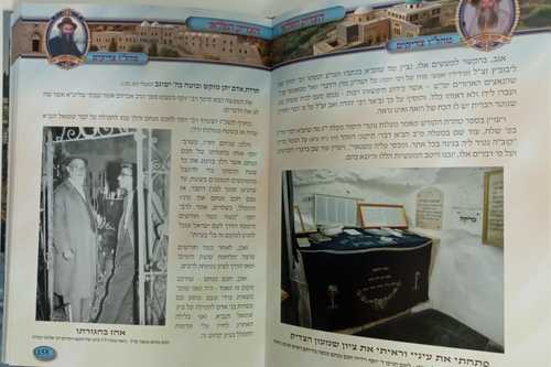 הצדיק הפלאי - הרב יוסף וולטוך ב