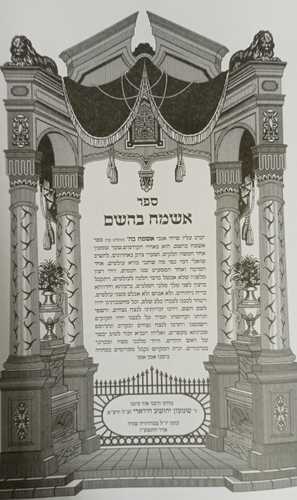 שו