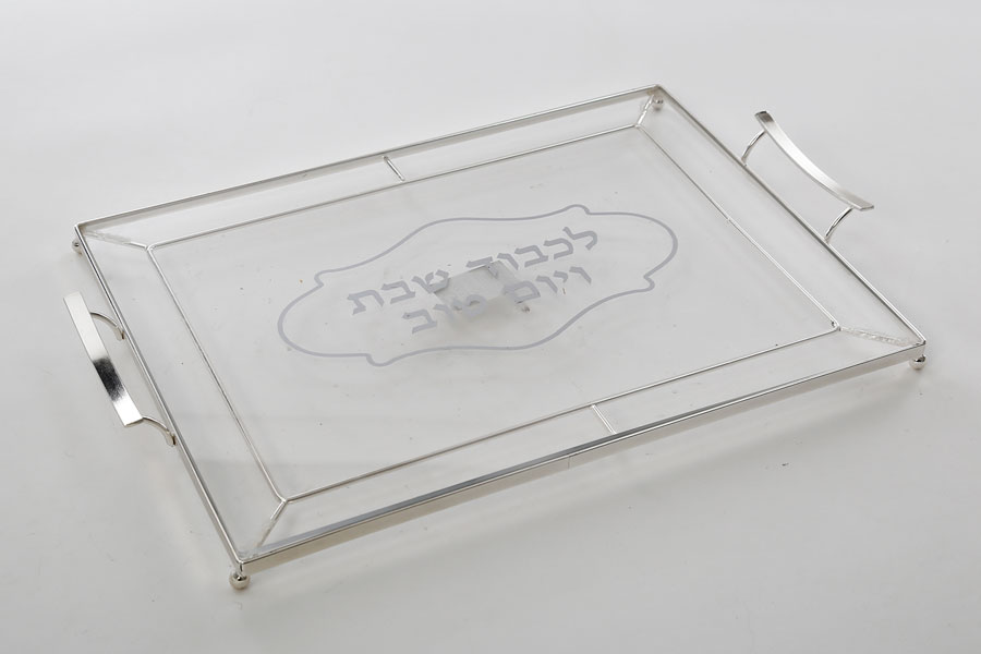 מגש לכבוד שבת אקריליק פרימיום