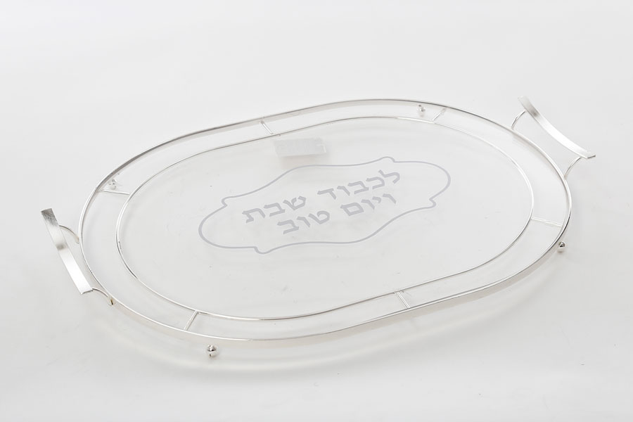 מגש לכבוד שבת אקריליק קלאסי