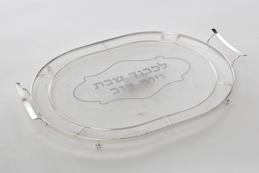 מגש לכבוד שבת אקריליק עם מראה מהודר