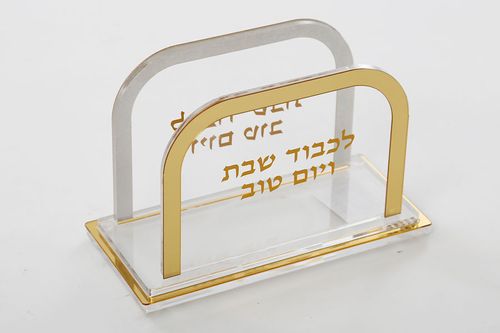 מפיון לכבוד שבת אקריליק