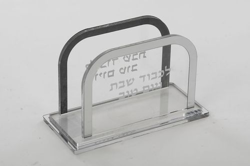 מפיון מהודר לכבוד שבת אקריליק