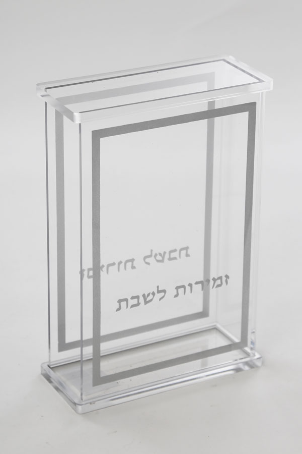 מעמד ברכונים מהודר אקריליק