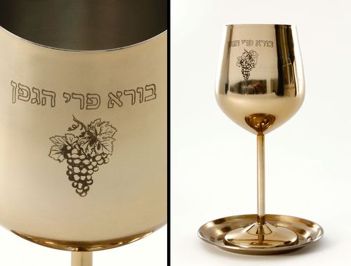 גביע קידוש מהודר עם חריטה 