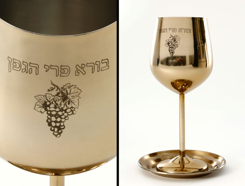 גביע קידוש מהודר עם חריטה "בורא פרי הגפן"