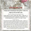 ברכת הפרשת חלה בעיטור זהב ליצירה