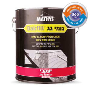 גומי גג 1 ק"ג יעקבי – איטום הגג לשנים - בקופסת פלסטיק קשיחה