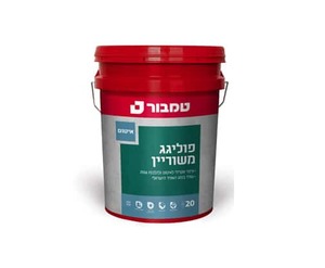 פוליגג משוריין - ציפוי אקרילי לאיטום ולהלבנת גגות - 5 ליטר - טמבור