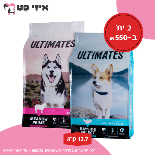 פרופק אולטימייט כבש ללא דגנים לכלב 12.7 ק